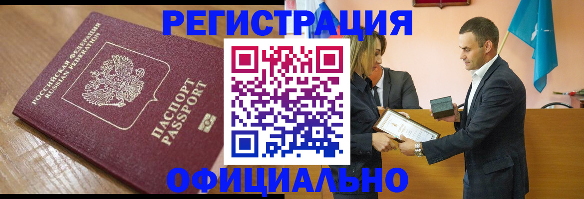 прописка для работы в Нижегородской области