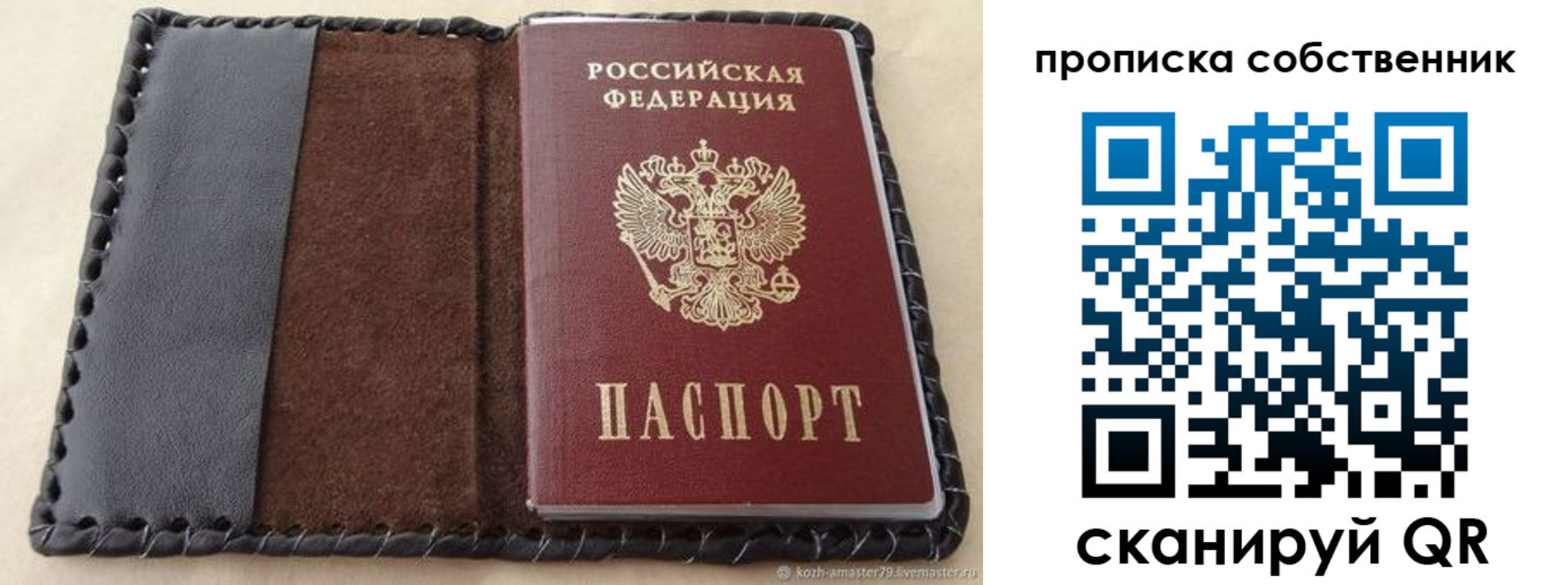 прописка законно в Нижегородской области