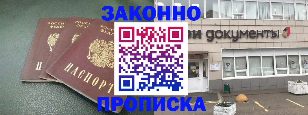 временная регистрация в квартире в Нижегородской области
