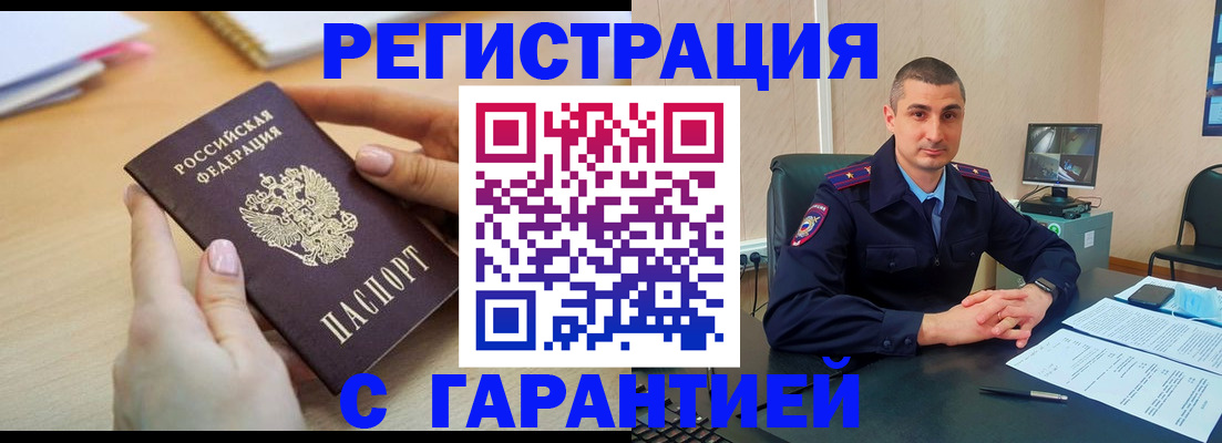 временная регистрация поиск в Нижегородской области
