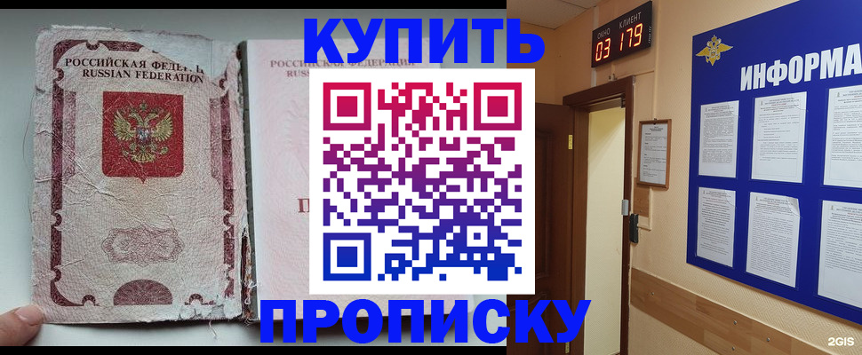 временная регистрация в Нижегородской области