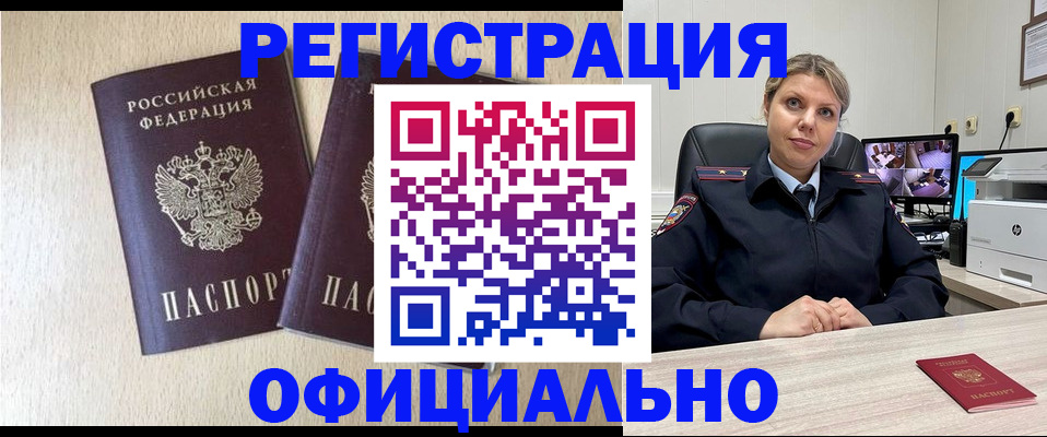 временная регистрация в квартире в Нижегородской области