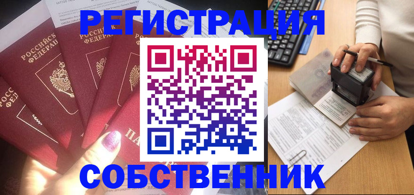временная регистрация в Нижегородской области