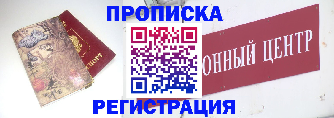 временная регистрация гарантия в Нижегородской области