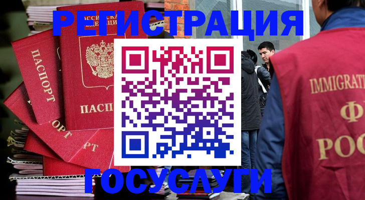 временная регистрация законно в Нижегородской области