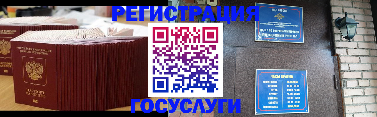 прописка для кредита в Нижегородской области