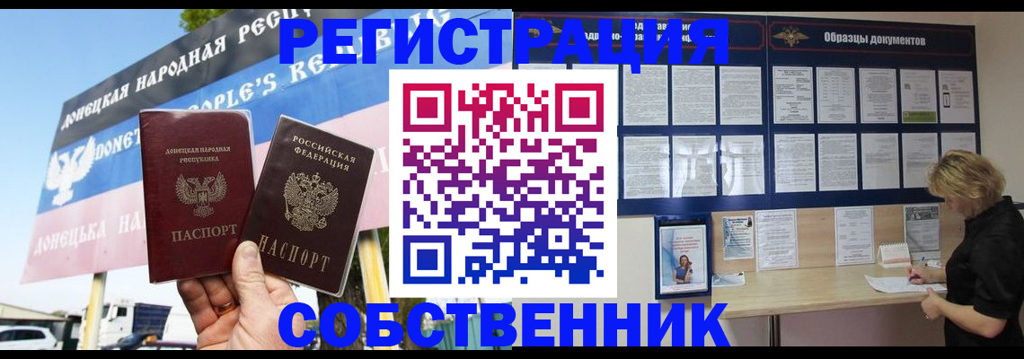временная регистрация поиск в Нижегородской области